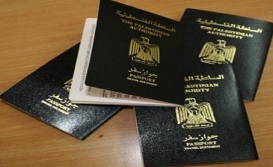 جواز سفر فلسطيني