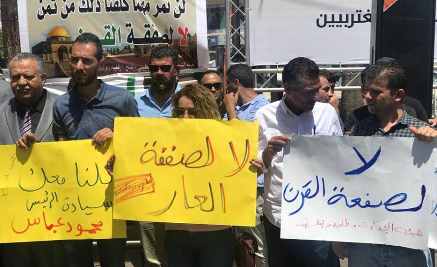 مسيرة في رام الله رفضا لصفقة القرن 