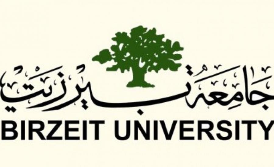 بيرزيت أول جامعة فلسطينية تدخل تصنيف QS لأفضل الجامعات العالمية