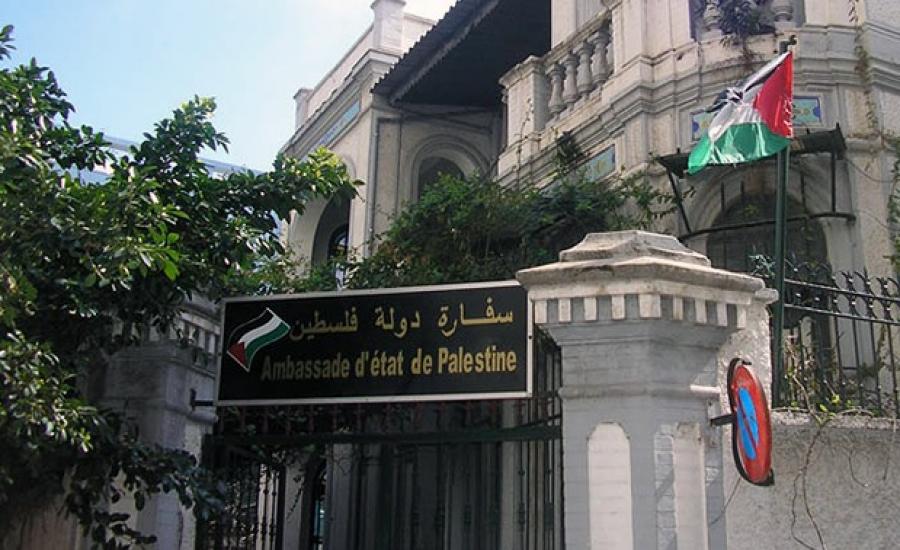 سفارة فلسطين في مصر 