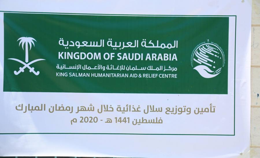 السعودية ترسل مساعدات للاسر الفقيرة 