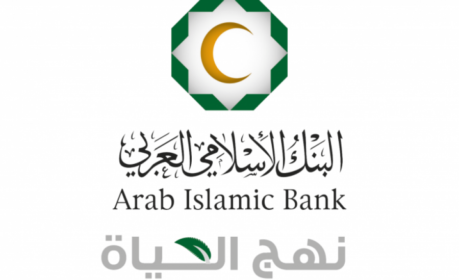 البنك الإسلامي العربي يعلن عن طرح أسهم للاكتتاب