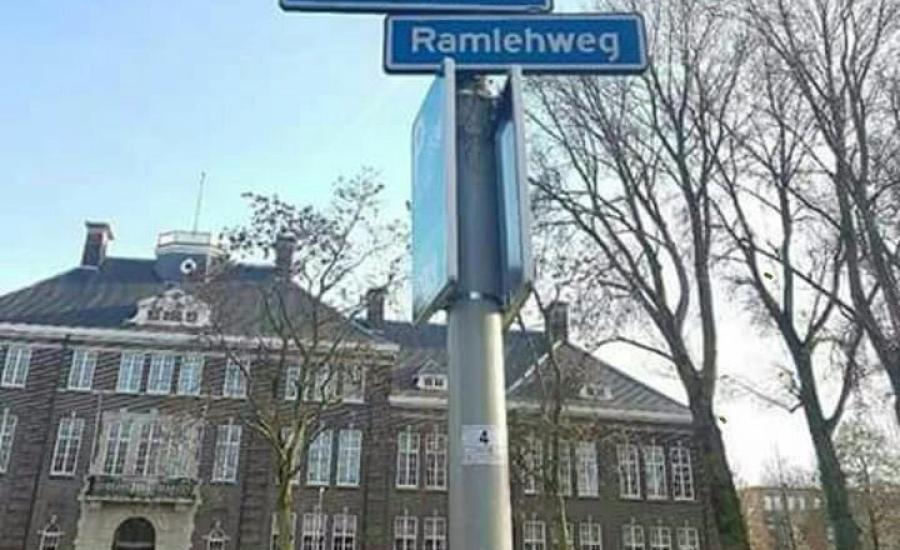 مدينة هولندية تطلق على شوارعها أسماء مدن فلسطينية