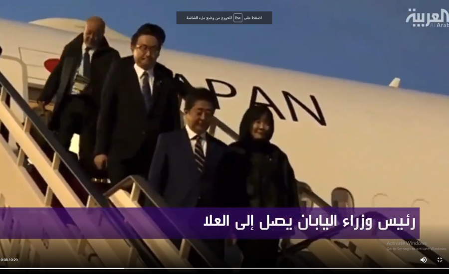 زوجة رئيس الوزراء الياباني في السعودية 