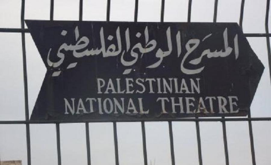 بكدار والمسرح الوطني 