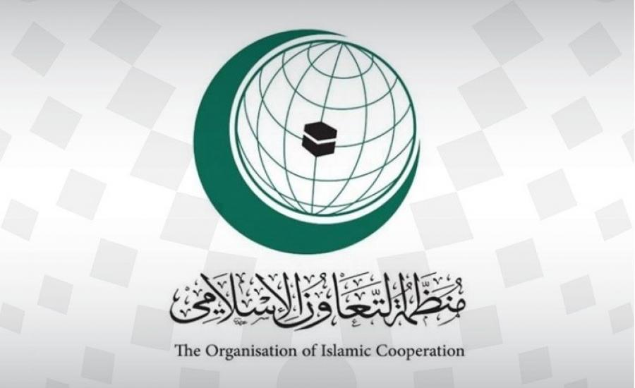 التعاون الاسلامي والقضية الفلسطينية