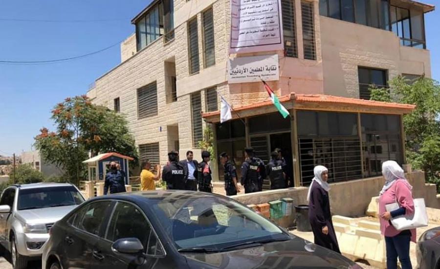 نقابة المعلمين.jpeg