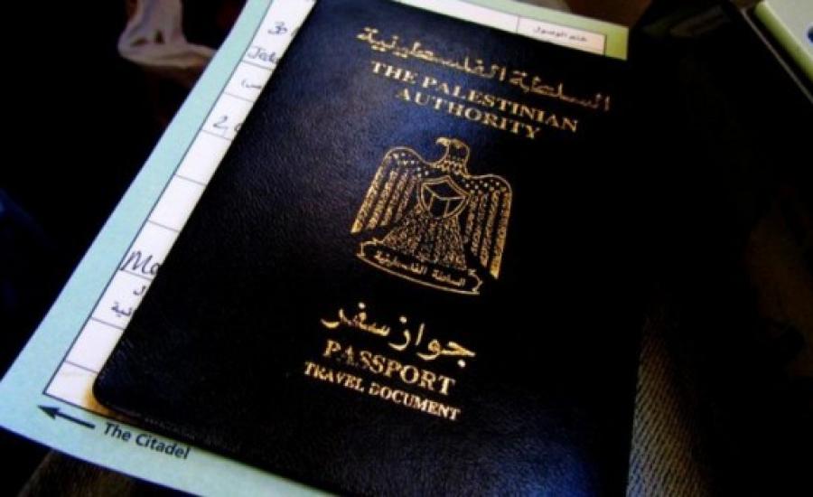 جواز السفر الفلسطيني الجديد