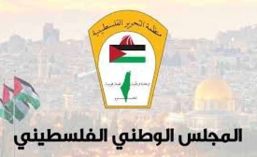 المجلس الوطني الفلسطيني