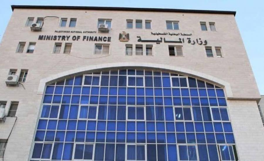 وزارة المالية الفلسطينية
