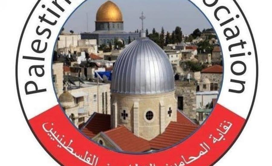 نثابة المحاميين الفلسطينيين واسرائيل والانتخابات في القدس