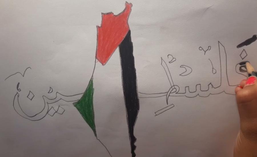 معلمة المانية تمنع رسم خارطة فلسطين