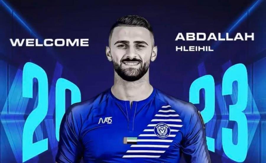 نادي النصر الاماراتي واسرائيل