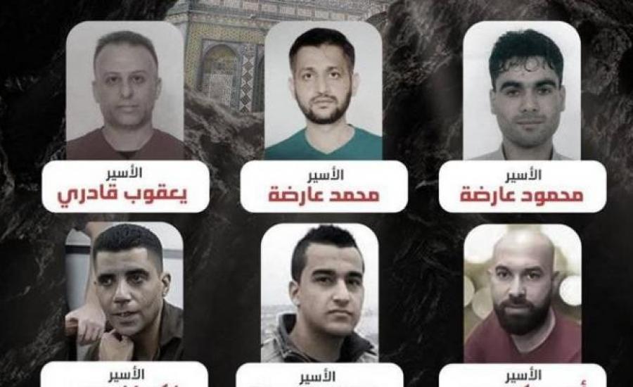 الاسرى الستة