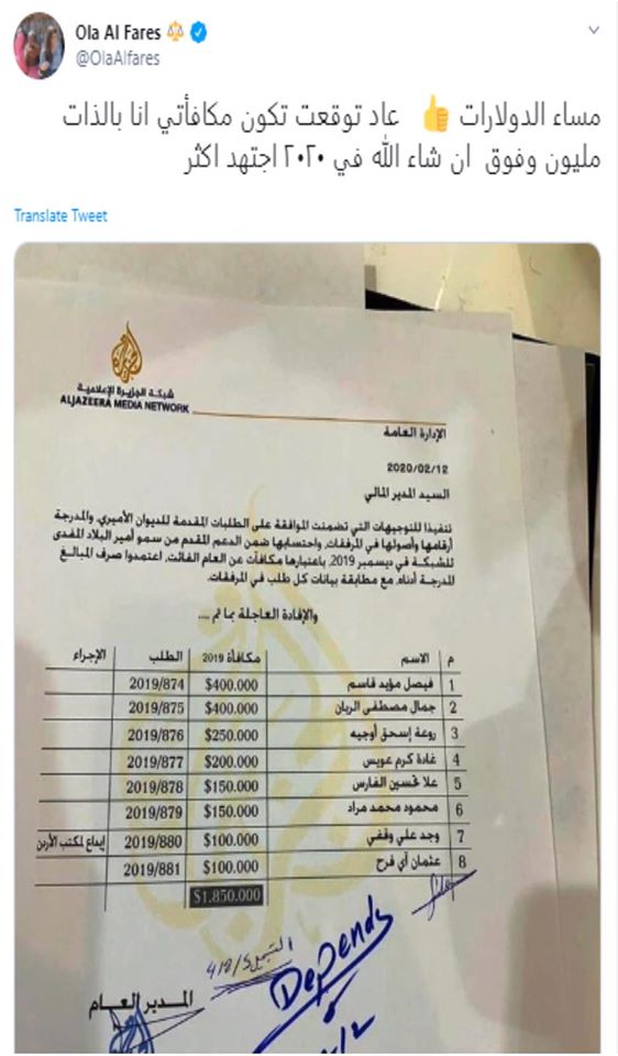 قناة الجزيرة تصرف مكافأة لعلا الفارس بقيمة 150 الف دولار امريكي رام الله