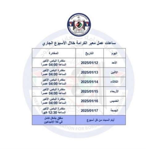 لقطة الشاشة 2025-01-12 131651.png