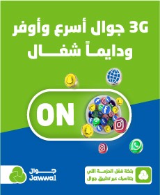 جوال