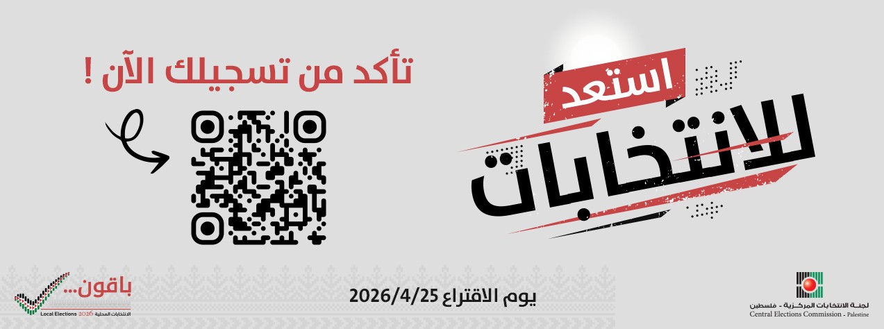 الانتخابات 1