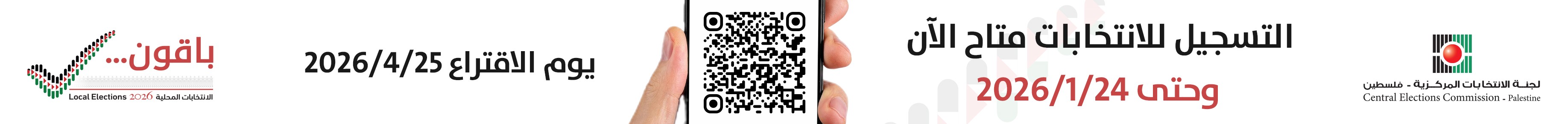الانتخابات 1